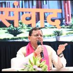 दून विश्वविद्यालय में मुख्यमंत्री ने युवाओं से किया संवाद, कहा-बदलती तकनीक के अनुरूप ‘फ्यूचर रेडी’ बनें युवा*