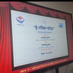 जनपद स्तरीय सांख्यिकीय ई-पत्रिका सॉफ्टवेयर/वेबसाइट का शुभारंभ