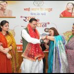 मुख्यमंत्री ने बहनों का जताया आभार, रक्षा बन्धन की दी शुभकामनाएं