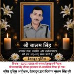 दिवंगत श्री बालम सिंह राणा जी के पार्थिव शरीर को पूरे राजकीय सम्मान के साथ दी अंतिम विदाई*