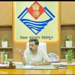 ऋण फर्जीवाड़े के प्रकरणों पर जिला प्रशासन सख्त, डीएम ने दिए एसआईटी जांच और कार्रवाई के निर्देश