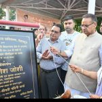 राजेन्द्र नगर में नवनिर्मित पार्क का लोकार्पण करते कैबिनेट मंत्री गणेश जोशी