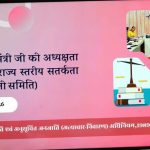 अत्याचार से प्रभावित प्रत्येक व्यक्ति को समय पर न्याय, सुरक्षा और सम्मान मिले – मुख्यमंत्री*