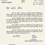 130 इन्फैंट्री बटालियन (टीए) इकोलॉजिकल कुमाऊँ को उत्तराखंड के महामहिम पूर्व राज्यपाल द्वारा सराहना
